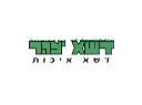 דשא יצהר