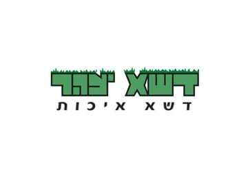 דשא יצהר